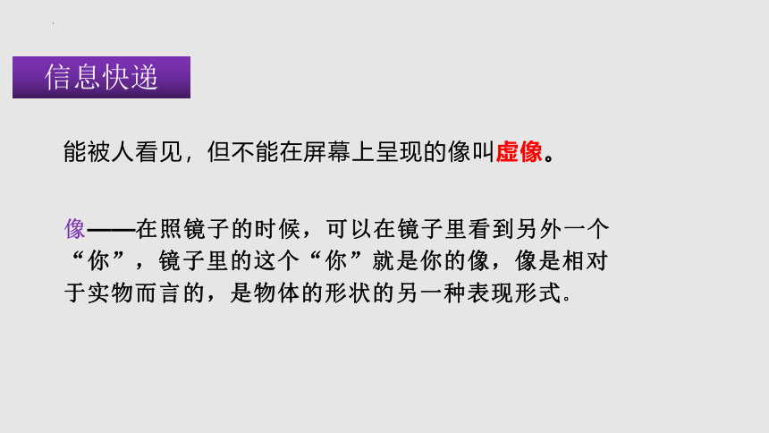 3.4 平面镜（课件）(共33张PPT)八年级物理上册同步备课（苏科版）