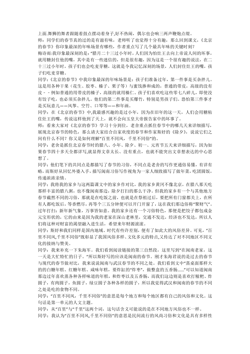 我的家乡我代言——小学语文六年级下册第一单元整合课例实录