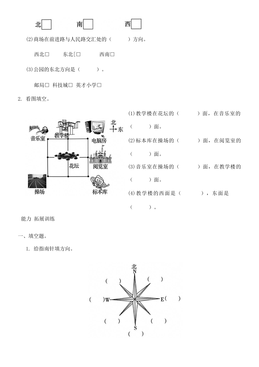 北师大版二年级数学下册第二单元考点梳理卷（含答案）