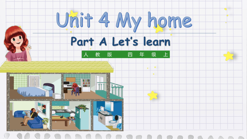 Unit 4 My home  Part A Let’s learn 课件（共29张PPT，内嵌音视频）