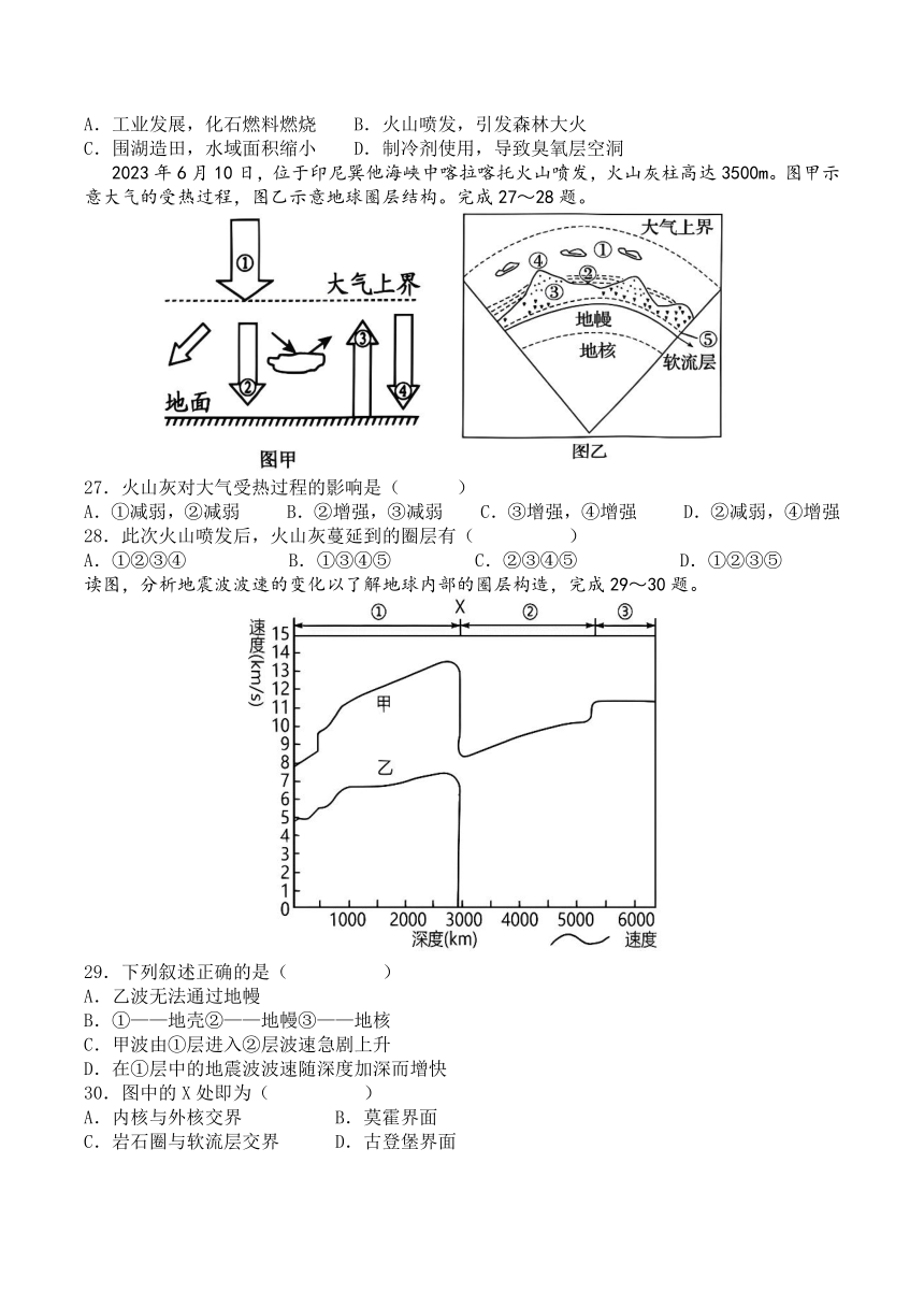 福建省南安市重点中学2023-2024学年高一上学期11月月考地理试题（含答案）