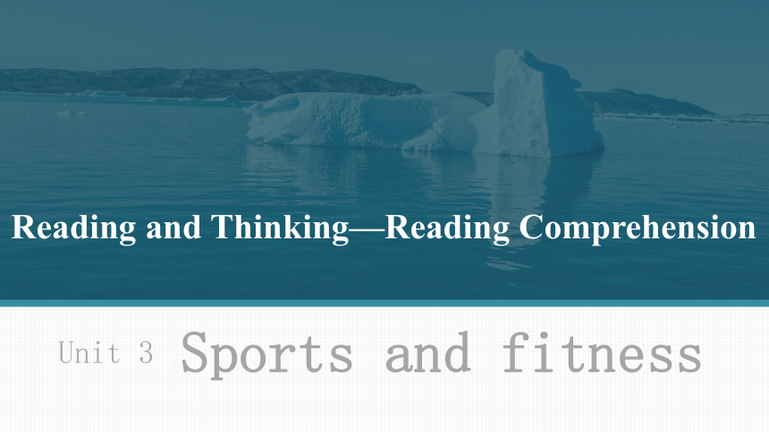 人教版（2019）必修 第一册Unit 3 Sports and fitness　Reading and Thinking课件(共31张PPT)