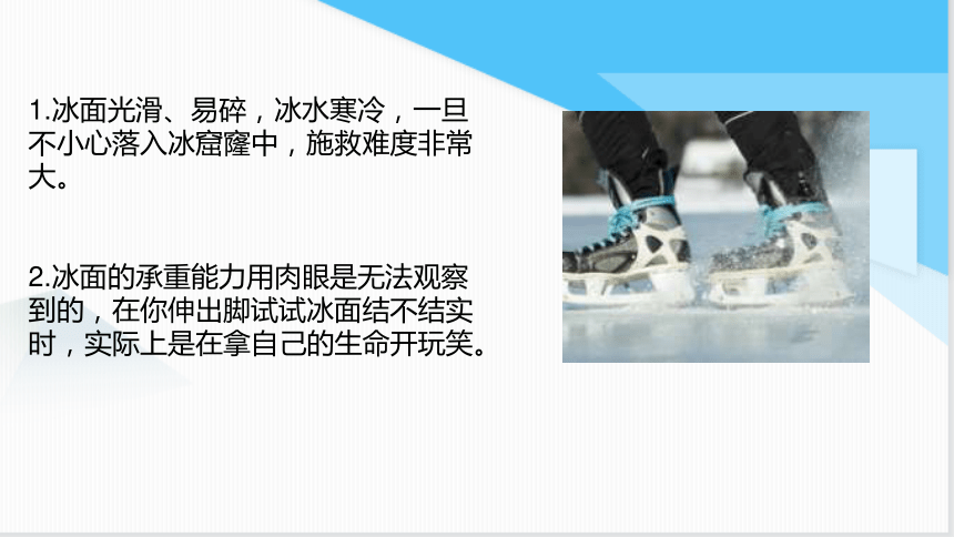 小学生安全主题班会多措并举防溺水、齐心协力保平安（课件）(共23张PPT)