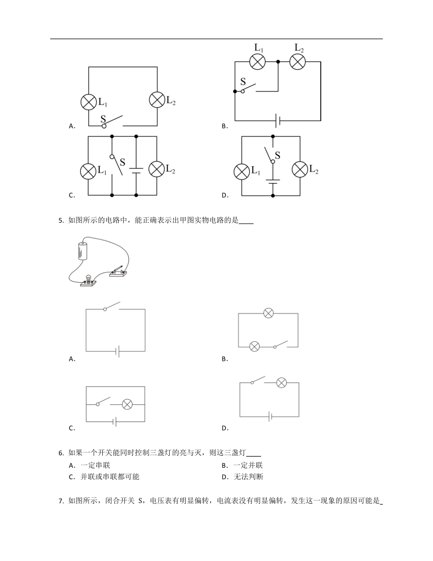 粤沪九上13.2电路的组成和连接方式  同步练习（含解析）