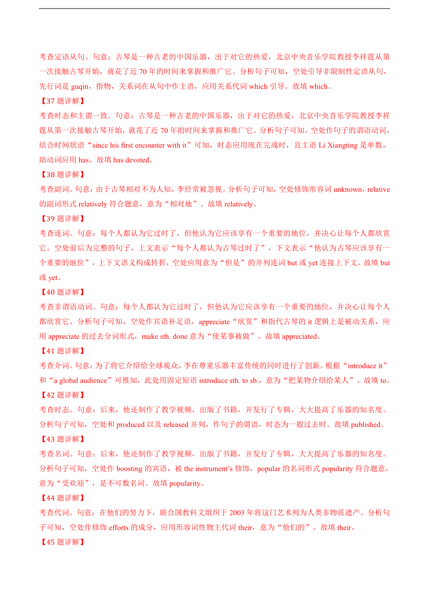 2024届山东省部分市高三下学期一模英语试题汇编：语法填空（含解析）