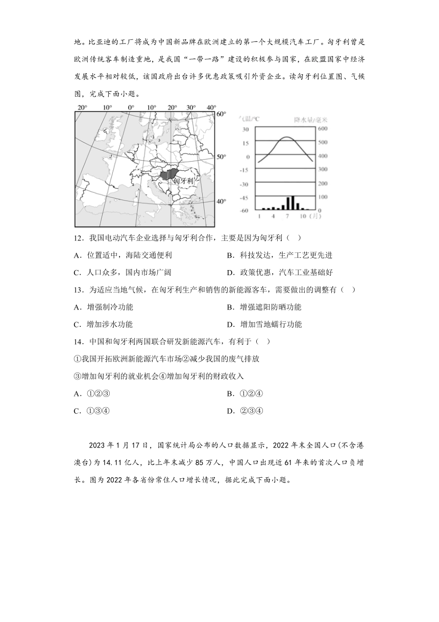 广东省茂名市愉园中学等校2023-2024学年八年级下学期第一次质量监测地理试题（含解析）