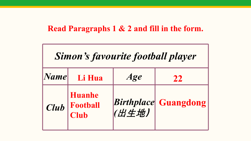 Unit 2 Let’s play sports Period 2 课件(共31张PPT) 牛津译林版英语七年级上册