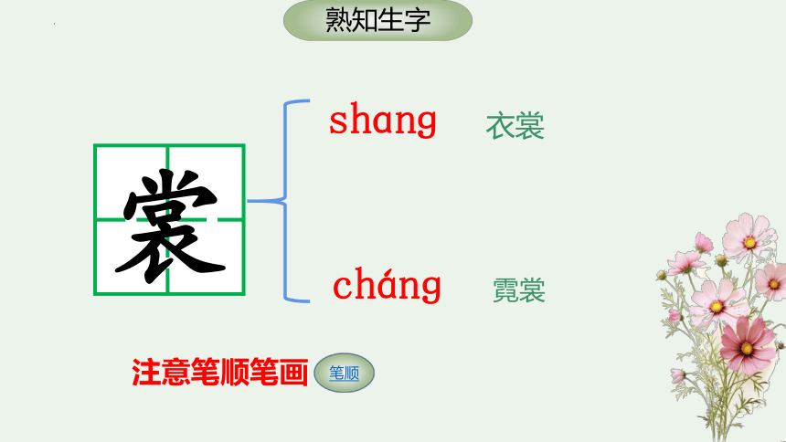 1《草原》课件(共37张PPT)