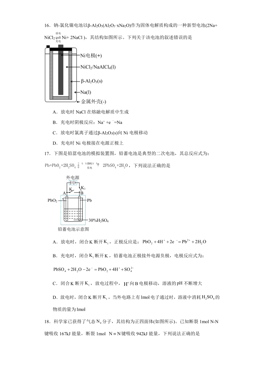 6.1.化学反应与能量变化 （含解析）同步训练 2023-2024学年高一下学期化学人教版（2019）必修第二册