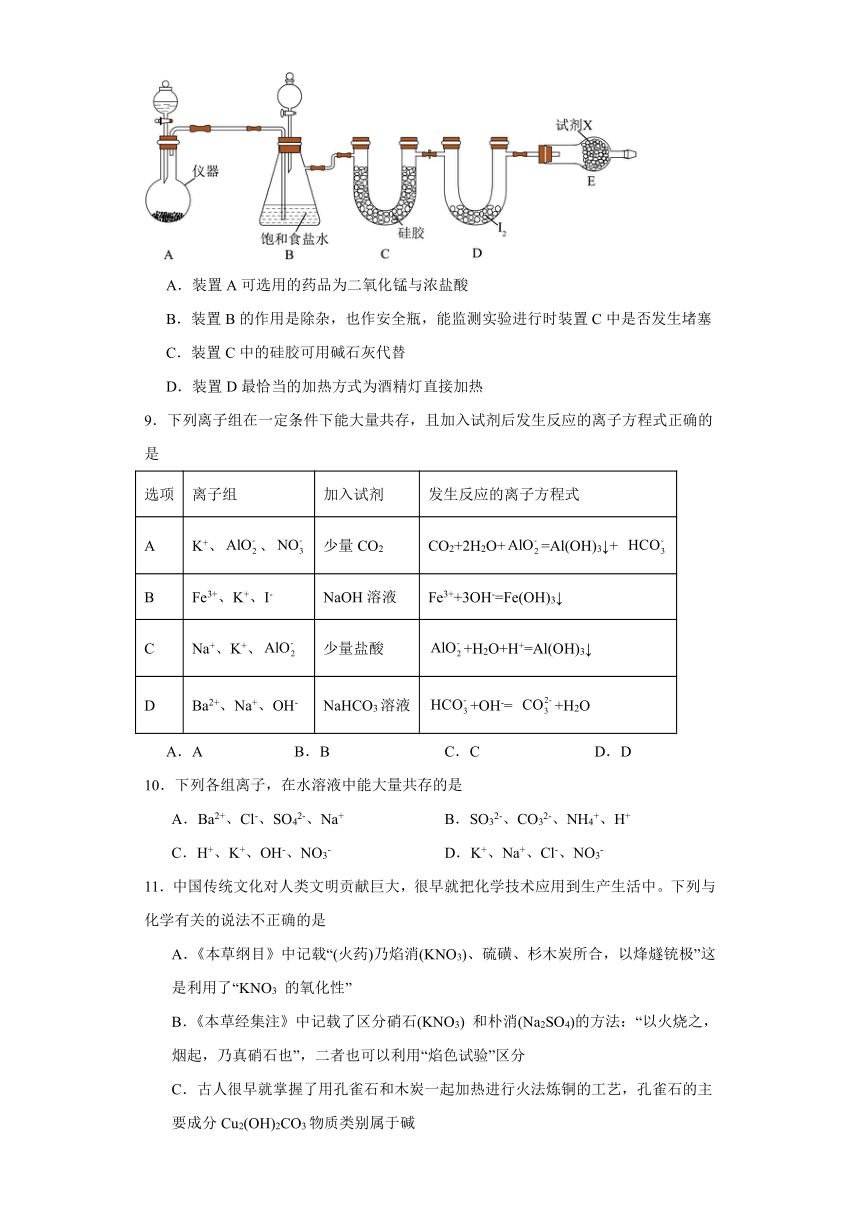 第2章 元素与物质世界 测试卷（含解析）2023-2024学年高一上学期化学鲁科版（2019）必修第一册