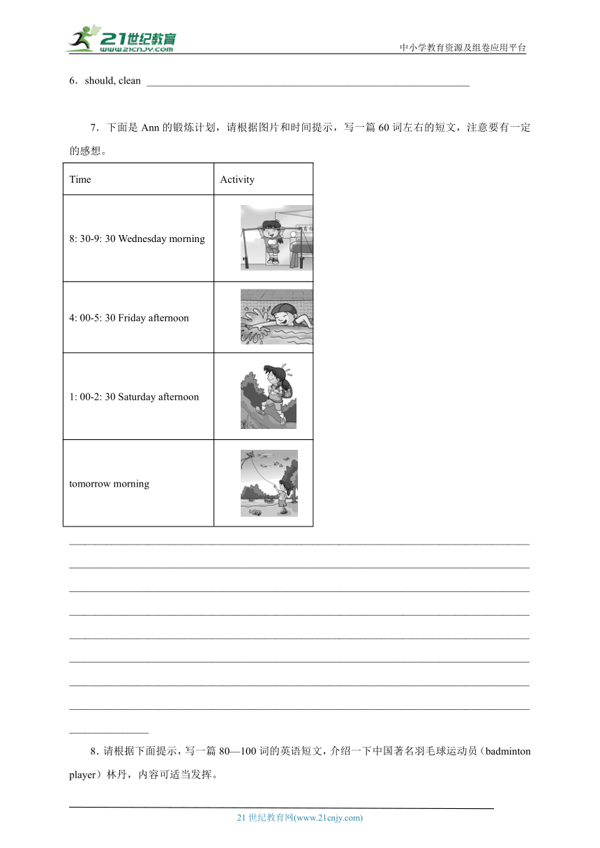 Unit 1 Playing Sports 写作 专练（含解析）仁爱科普版英语八年级上册