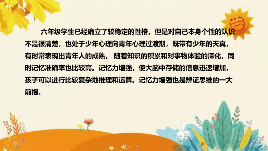 【新】青岛版小学科学六年级下册第一单元第一课时《视觉》说课课件(共27张PPT)附反思含板书设计