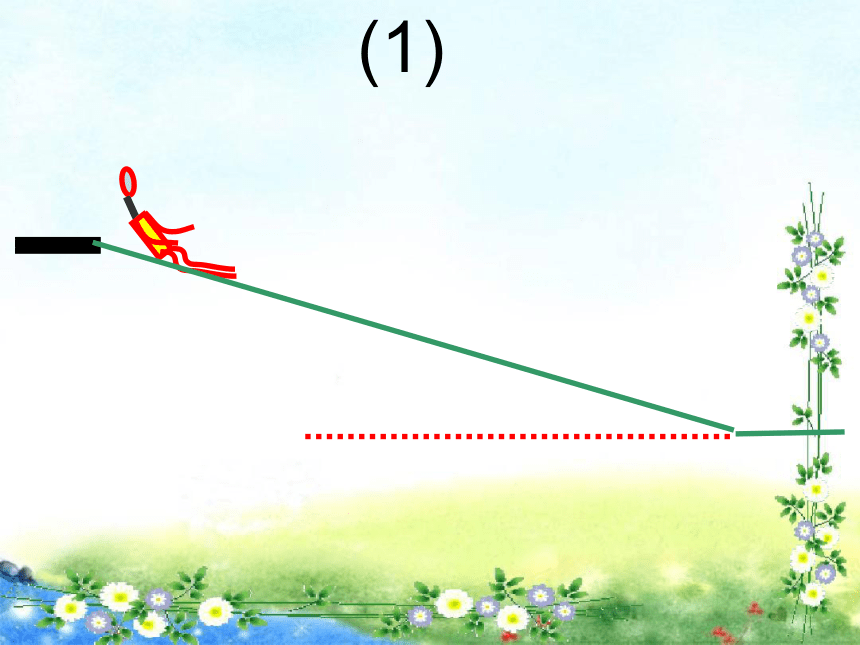 北师大版四年级上册数学 第二单元  角的度量一 课件(共28张PPT)