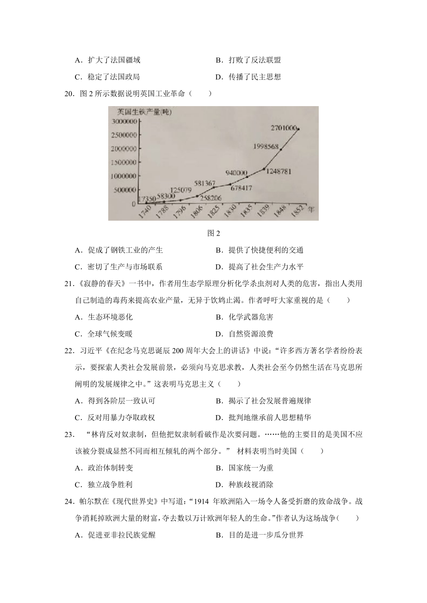 2022年四川省攀枝花市中考历史真题试卷（PDF版  含答案）