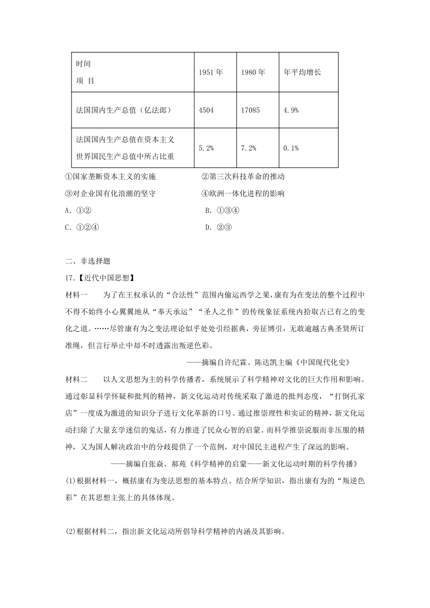 湖北省黄石市有色第一中学2022-2023学年高二下学期期末考试历史试题（Word版含答案）