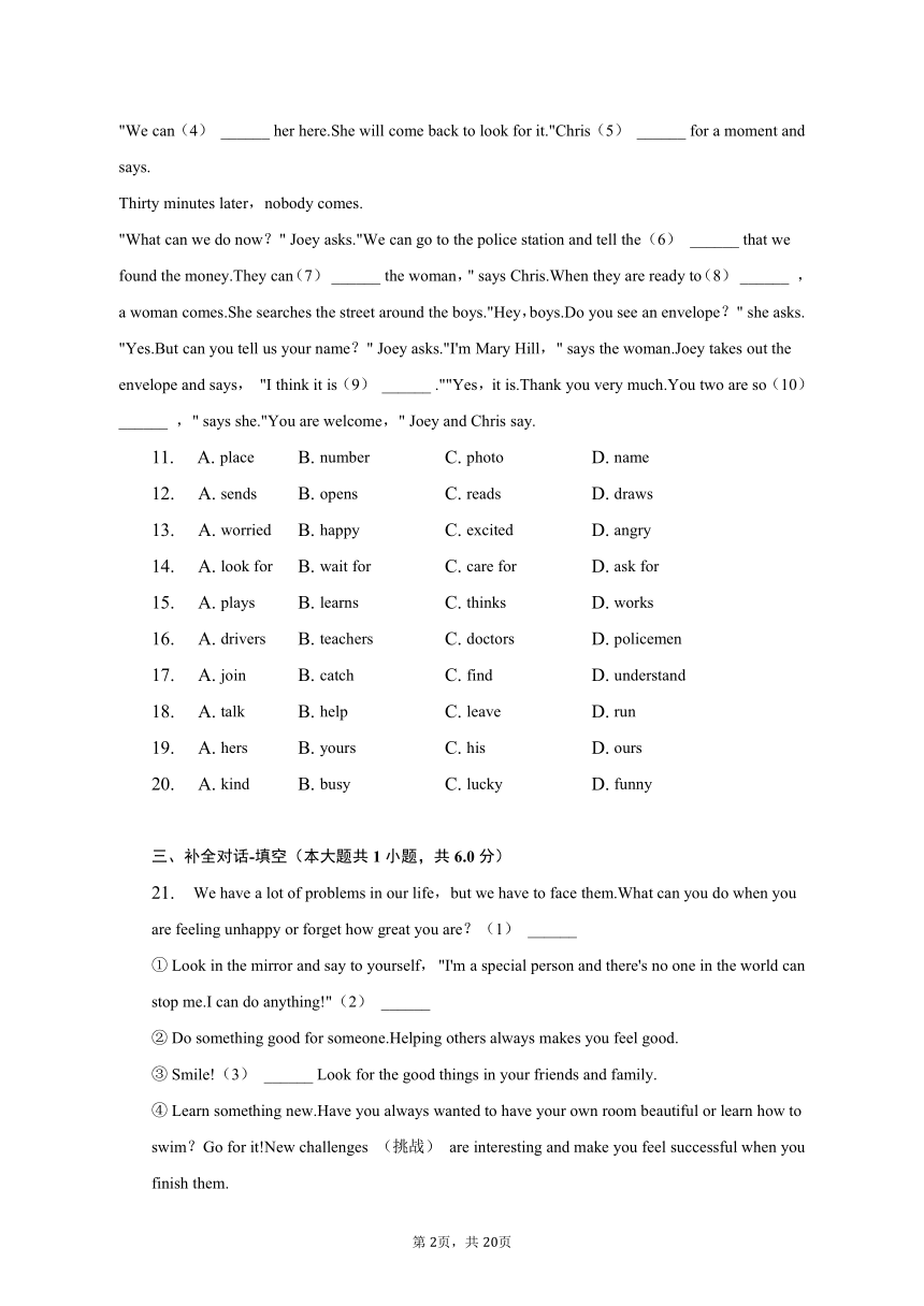 2022-2023学年辽宁省沈阳市和平区七年级（下）期末英语试卷（含解析）