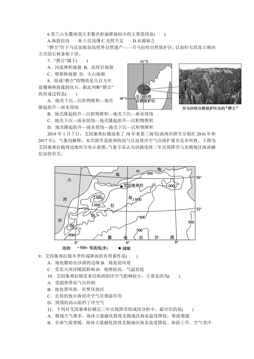 重庆市重点中学2023-2024学年高二上学期11月月考地理试题（ 含答案）