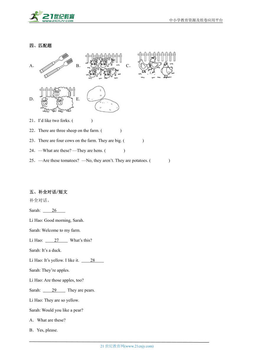 Unit 4 At the farm 知识点+提升训练（含解析）