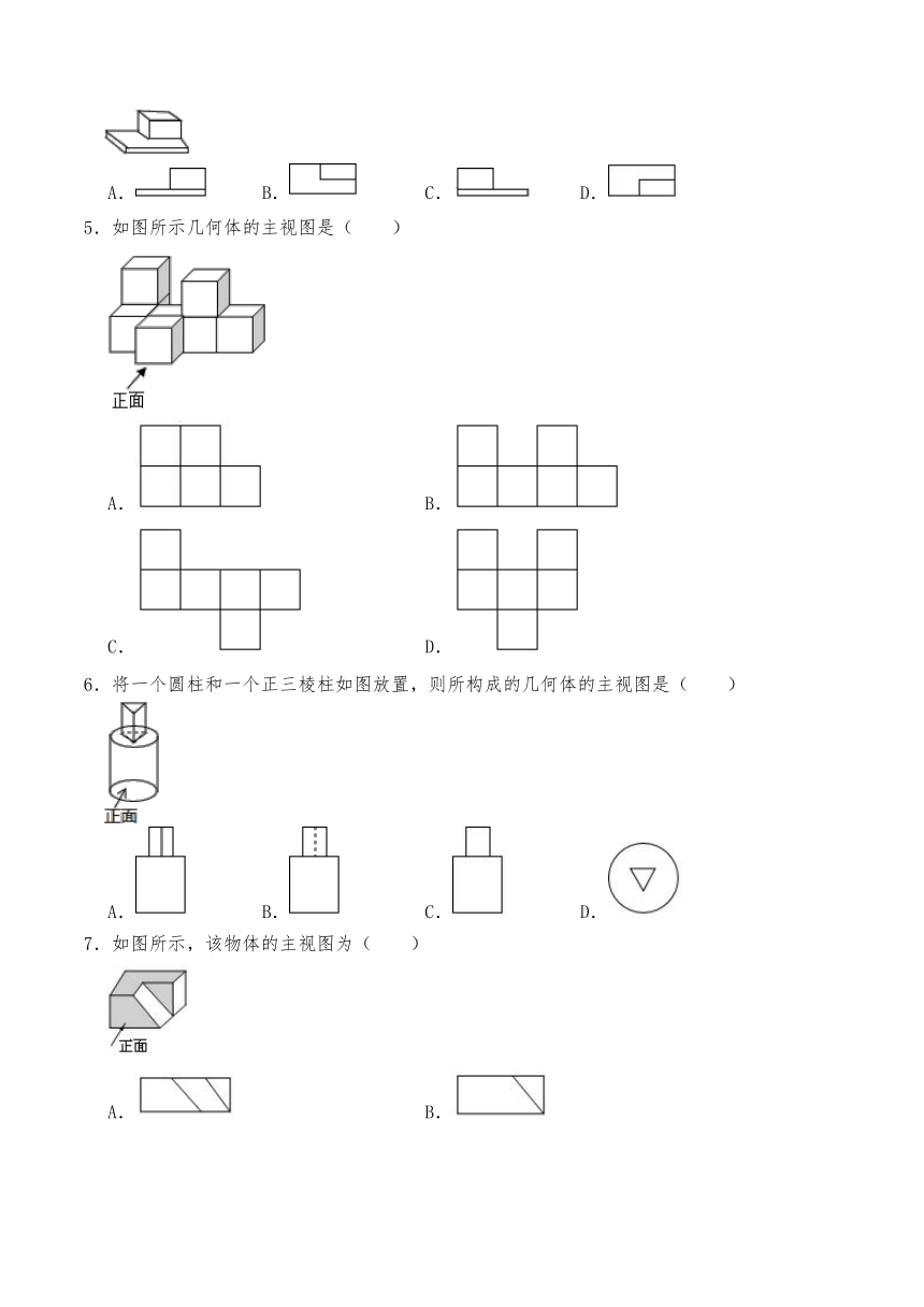 浙教版九年级数学下册试题 3.2 简单几何体的三视图（含答案）
