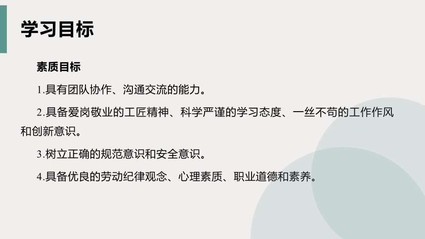 5.1中药提取基础知识 课件(共22张PPT)-《中药提取物生产技术》同步教学（劳动版）