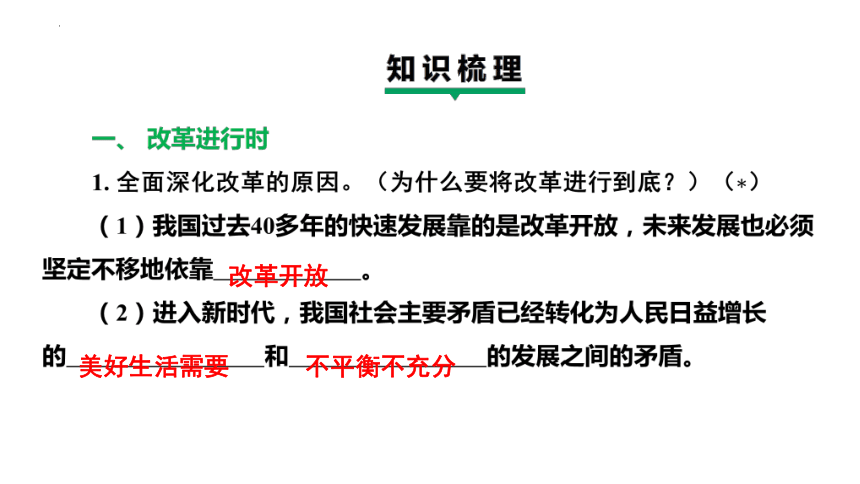 1.2走向共同富裕学案课件(共35张PPT)