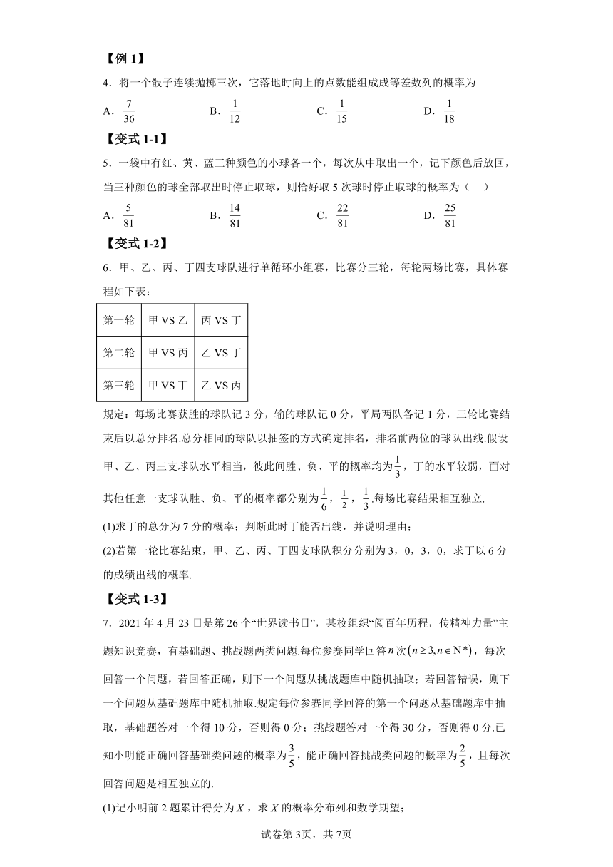 思想01运用分类讨论的思想方法解题  讲义（含解析） 2024年高考数学二轮复习讲练（新教材新高考）