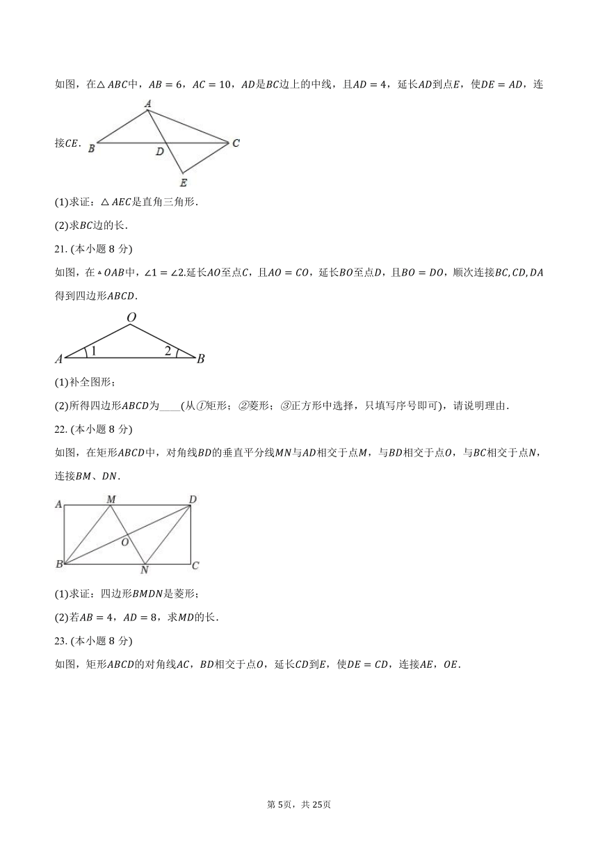 2023-2024学年江苏省南通市启东市长江中学八年级（下）3月月考数学试卷（含解析）