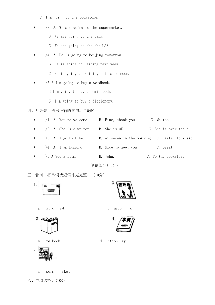 Unit 3 My weekend plan 测试卷 B（含答案 无听力原文及无听力音频）