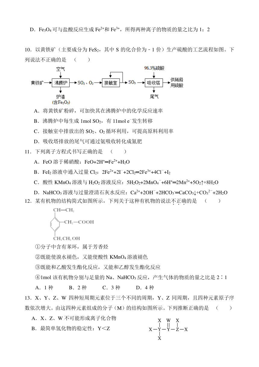 广东省东莞市名校2023-2024学年高二上学期开学考试化学试题（含答案）