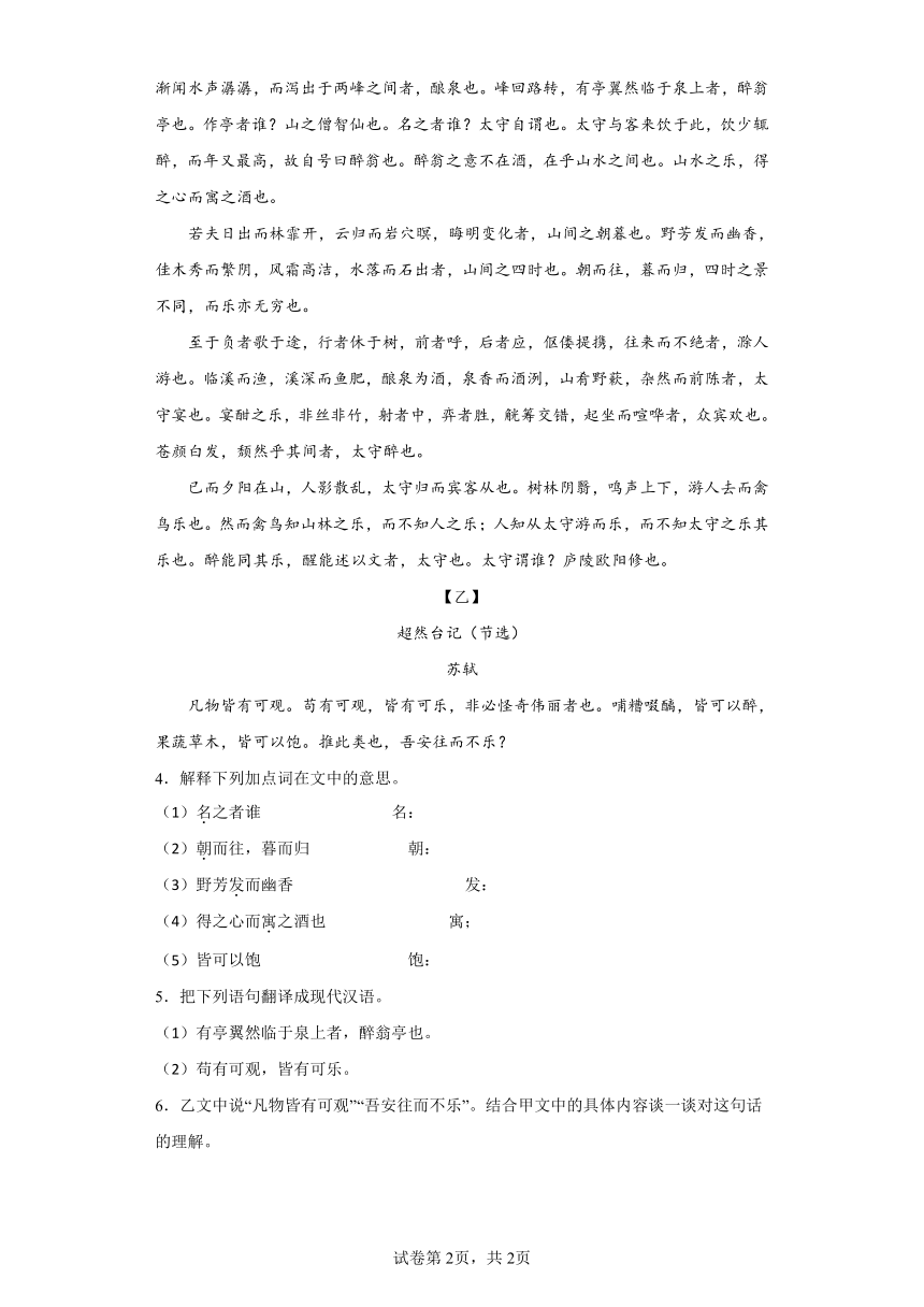 初中语文九年级上册第三单元作业3理解鉴赏（含解析）