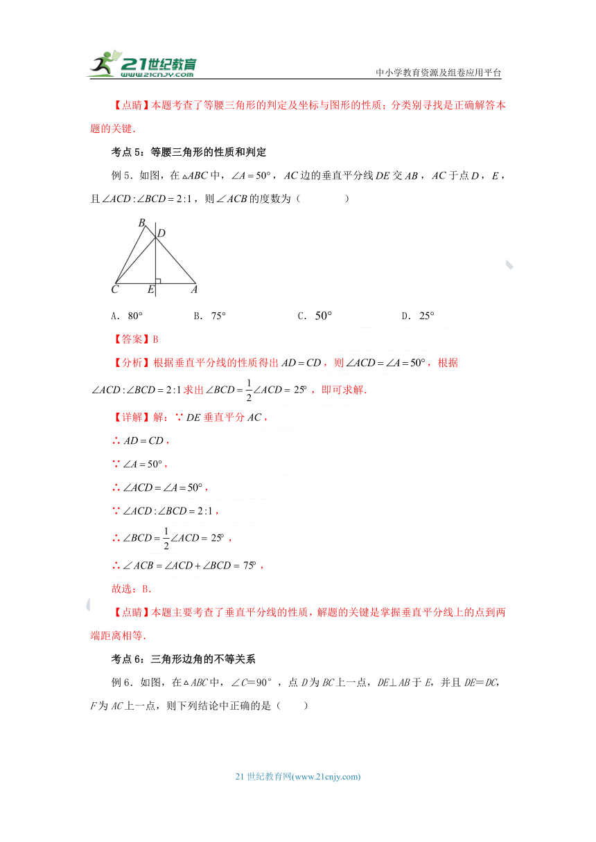 13.3.1等腰三角形 学案（知识清单+典型例题+巩固提升）