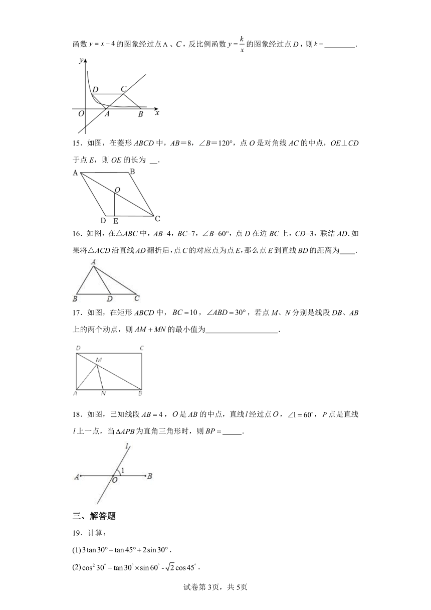 专题28.5特殊角的三角函数 专项练习（含解析）2023-2024学年九年级数学下册人教版专项讲练