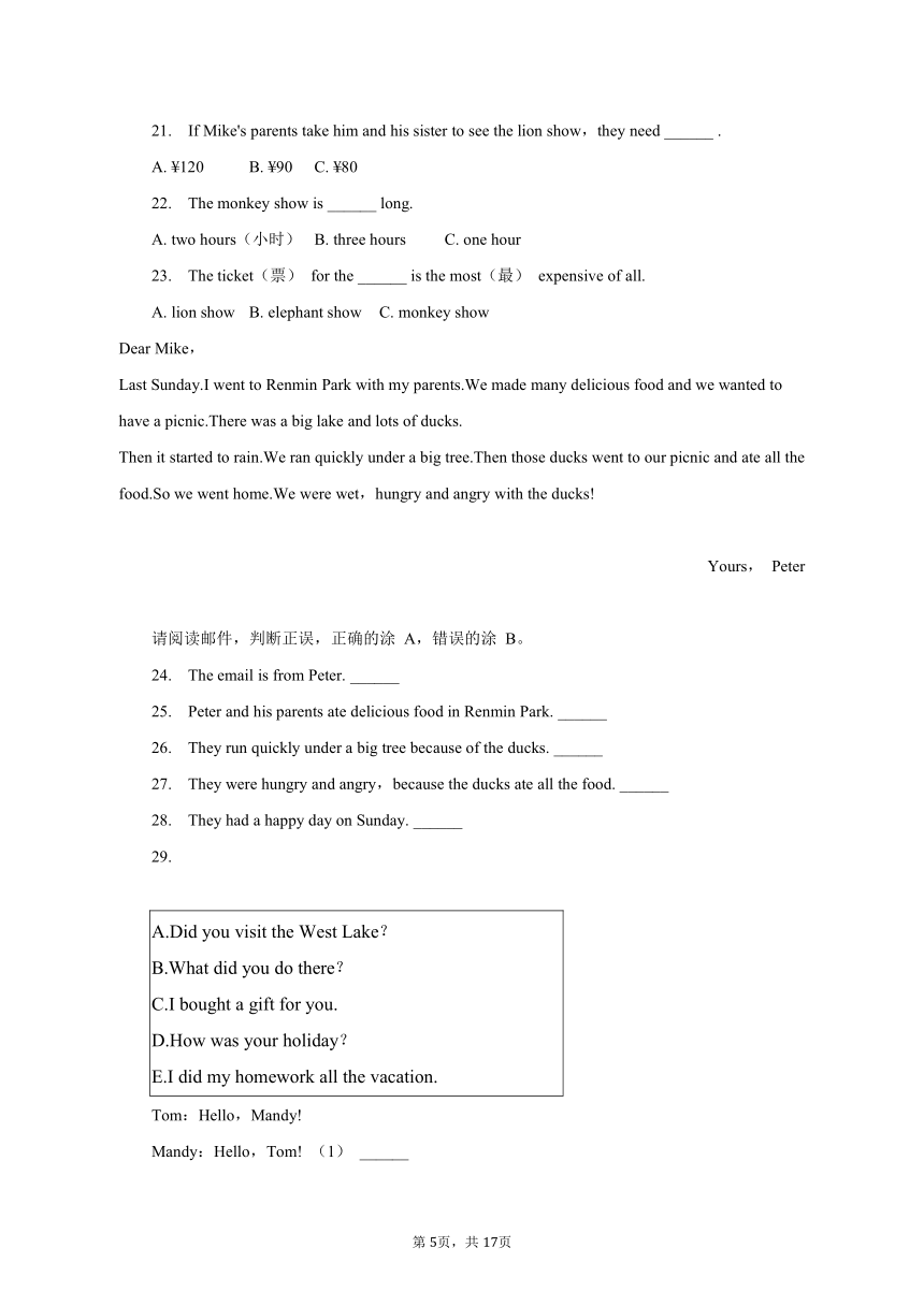 2023-2024学年山东省临沂市兰山区七年级（上）开学英语试卷（含解析）