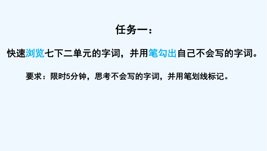 七下 字音字形 习题 课件(一轮复习)(共48张PPT)