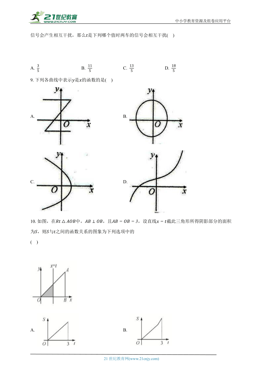 5.2函数 浙教版初中数学八年级上册同步练习（含解析）