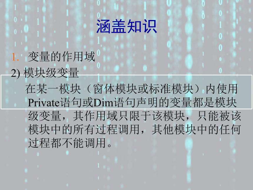 2024年《VB程序设计案例驱动型教程》 【案例3】体育达标测试 课件(共20张PPT)（国防工业出版社）