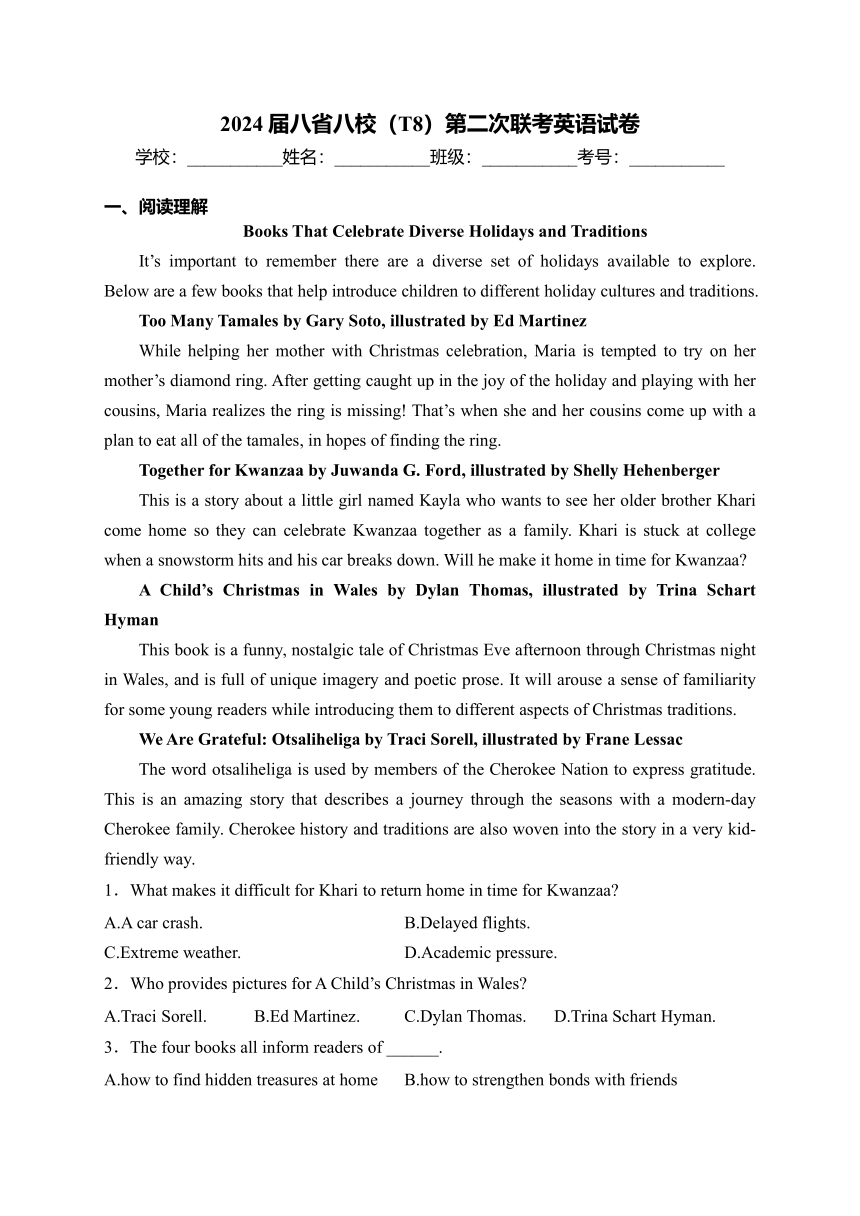 2024届八省八校（T8）高三第二次联考英语试卷(含答案)