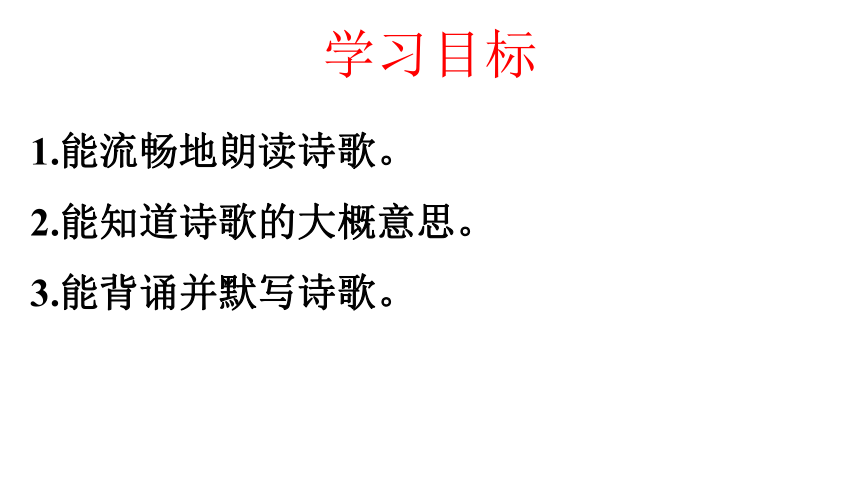 课外古诗词诵读《庭中有奇树》课件（共20张ppt）