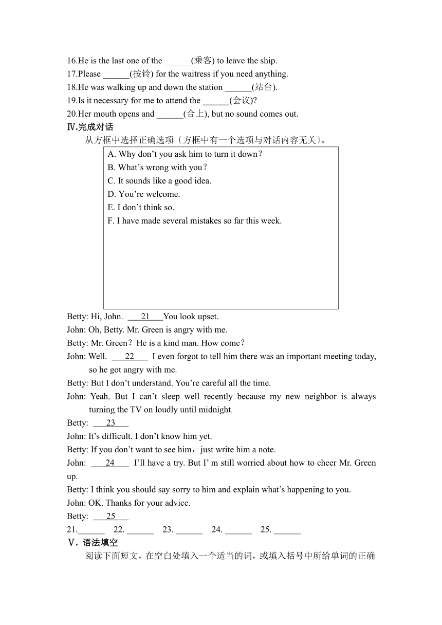 Module 4 Home alone Unit 1 I can look after myself, although it won’t be easy for me.全知识点同步练习（含解析）