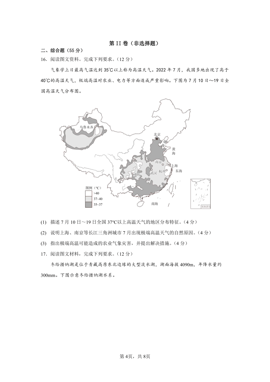 四川省眉山市仁寿县联考2023-2024学年高二上学期12月月考地理试题（PDF版含答案）