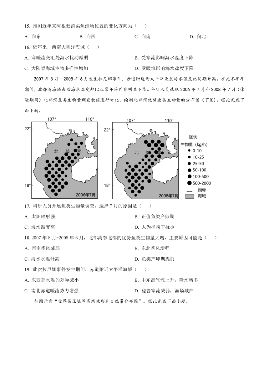 山东省枣庄市第三名校2023-2024学年高二上学期12月质量检测试题 地理（原卷版+解析版）