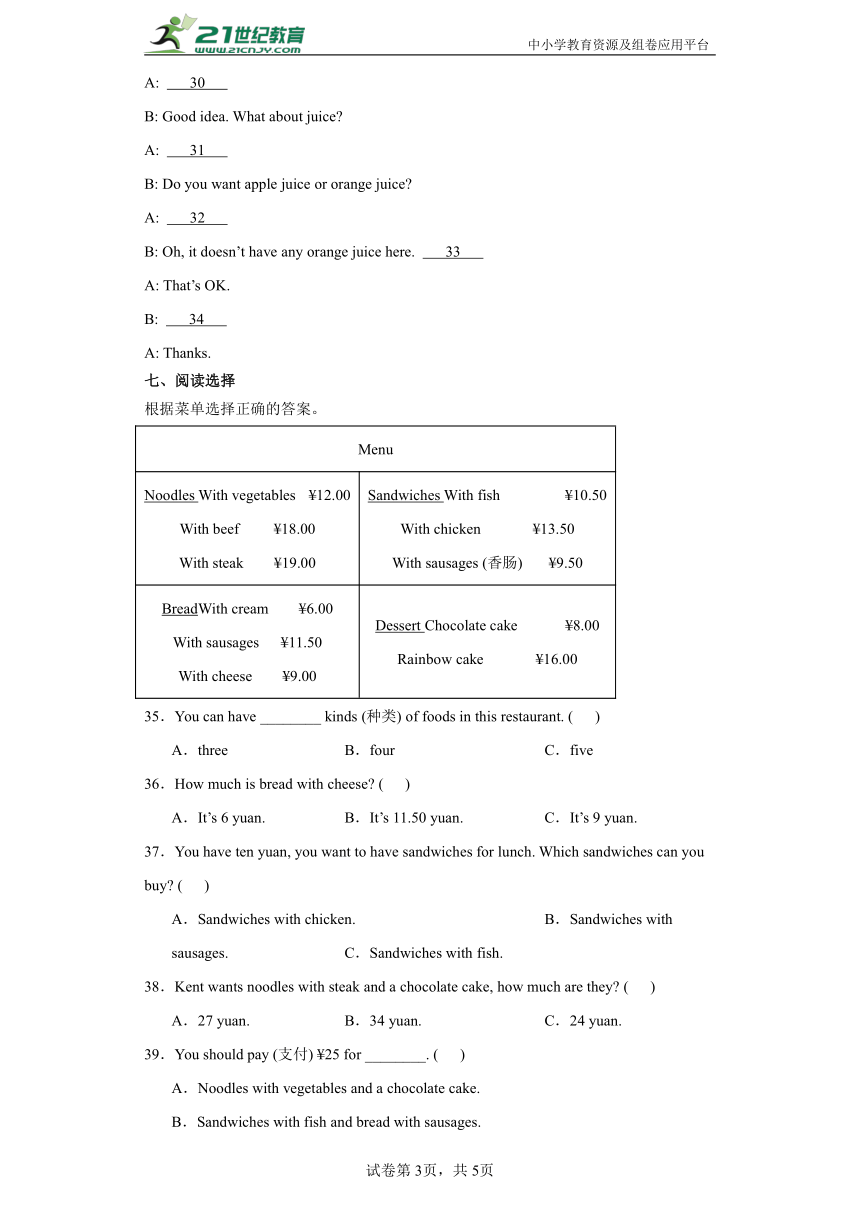 教科版（广州）小学英语五年级上册 Module 4  单元测试卷（含答案）