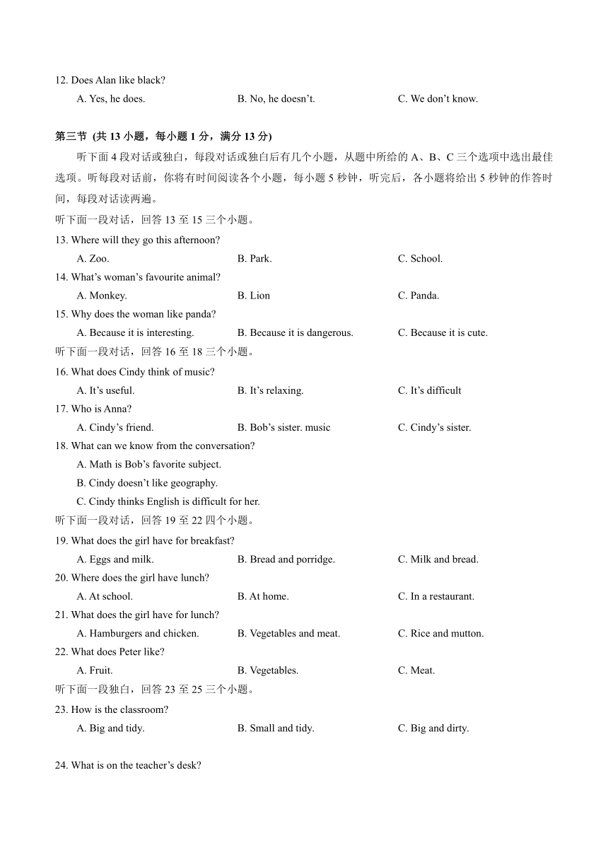 湖北省武汉市部分学校2023-2024学年七年级上学期英语试卷12月适应性练习（含答案，无音频及听力原文）