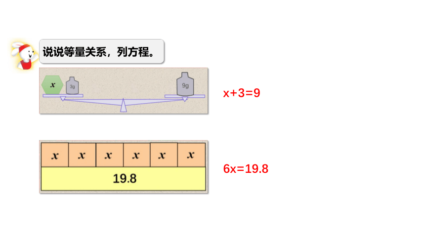 4.3方程(2)教学课件五年级数学上册 沪教版(共16张PPT)