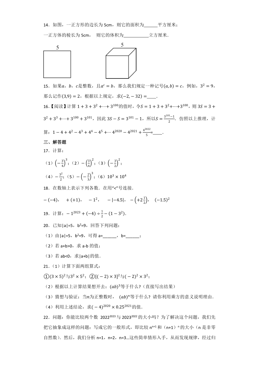 2.5有理数的乘方 同步练习题（含解析）浙教版七年级数学上册