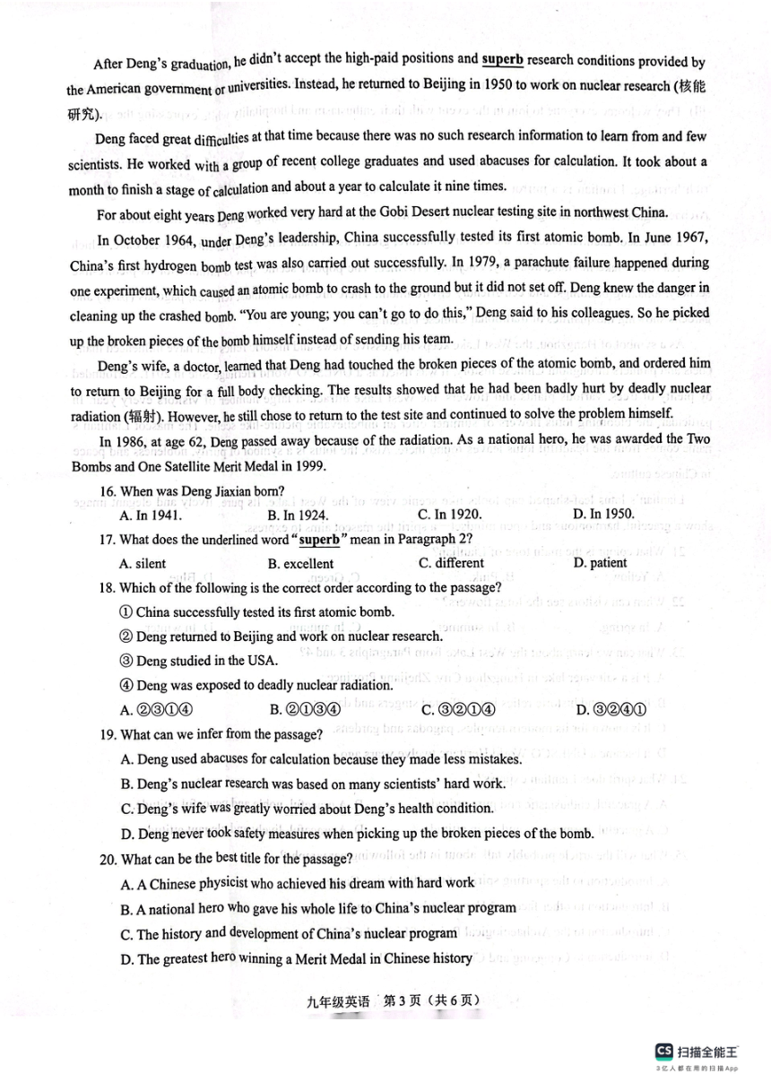 广东省深圳市龙岗区2023-2024学年九年级上学期期中英语联考试卷（pdf版，无答案，无音频及听力原文）