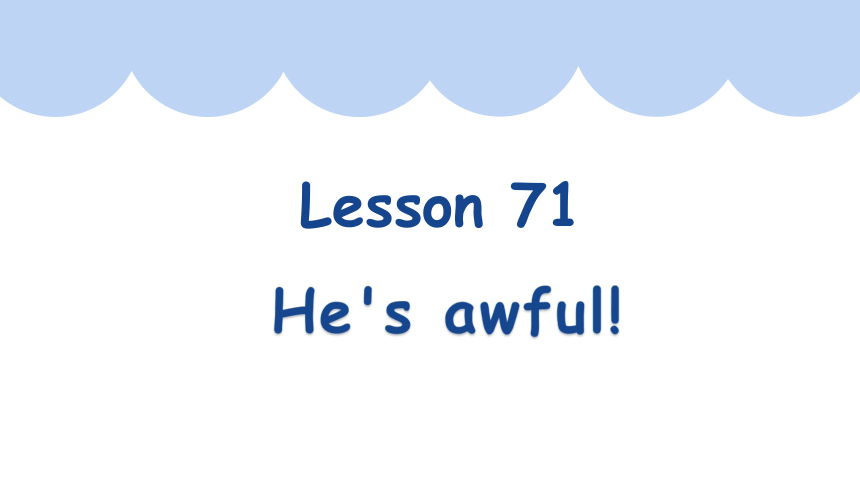 Lesson 71 He's awful！课件（26张PPT）新概念英语第一册