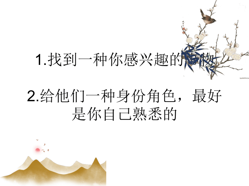 2.《花的学校》仿写课件(共16张PPT)