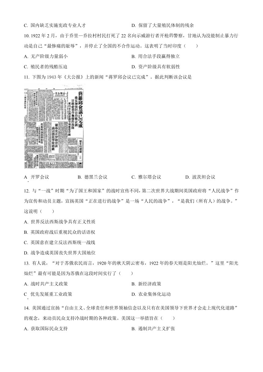 山西省阳泉市2022-2023学年高一下学期期末考试历史试题（解析版）