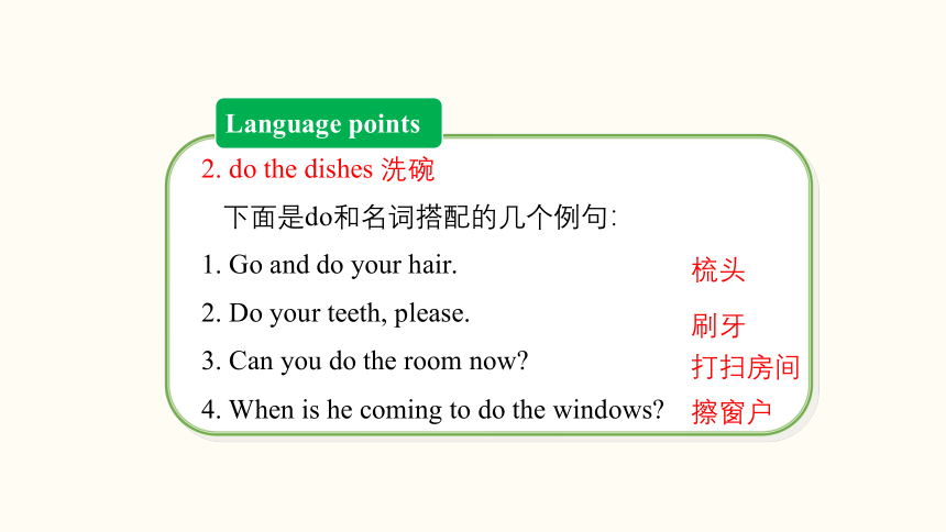 Unit 4  Don't eat in class. Section B (1a~1d)  课件 (共23张PPT，内嵌音频)2023-2024学年人教版英语七年级下册